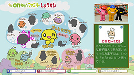 HTBのデータ放送にonちゃんの新コンテンツ登場！