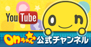 YouTube onちゃん公式チャンネル