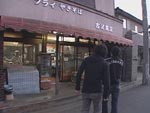 古沢商店