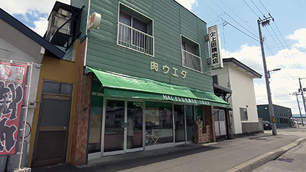上田精肉店