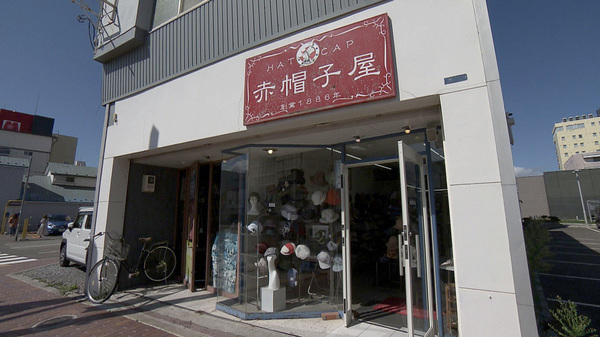 赤帽子屋