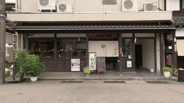 鋳物工房　利三郎