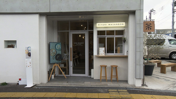 HIYORI WASANBON tea stand