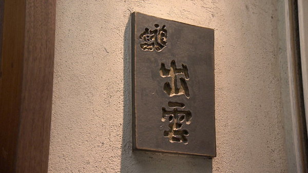 出雲