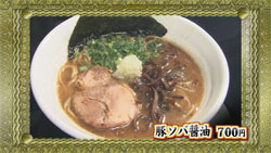 豚ソバ醤油　（７００円）の画像