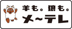 NBN 名古屋テレビ