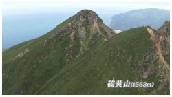 硫黄山