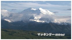 マッキンリー（６１９４ｍ）