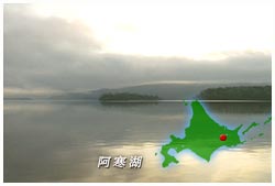 阿寒湖