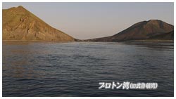 ブロトン湾（旧武魯頓湾）