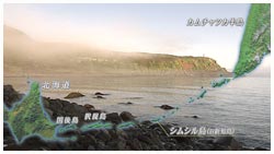 シムシル島（旧新知島）