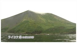 ライコケ島（旧雷公計島）