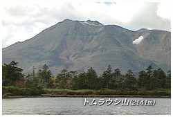 トムラウシ山