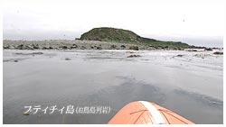 プティチィ島（旧鳥島列岩）