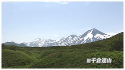 旧千倉連山