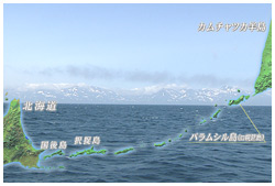 パラムシル島　(旧幌筵島)