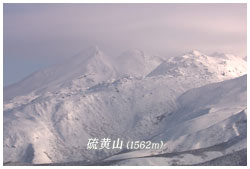 硫黄山･冬
