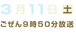 未来を創るスマートアグリ