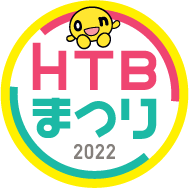 HTBまつり2022【公式】