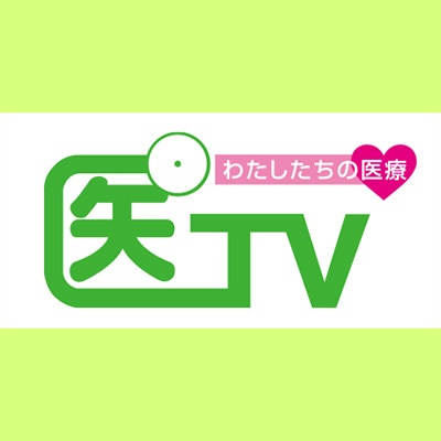 医TV