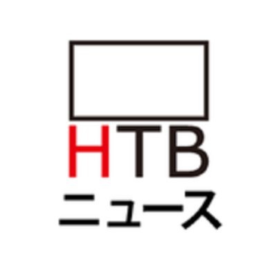 HTBニュース