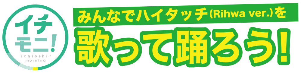 hightouch