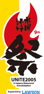 どうでミー賞 投票結果発表 水曜どうでしょう祭