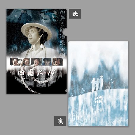 水曜どうでしょう第33弾 DVD&Blu-ray 四国R-14 水曜どうでしょう第33弾 DVD&Blu-ray 四国R-14