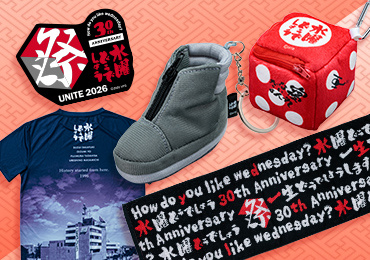 水曜どうでしょう祭UNITE2026グッズ再販