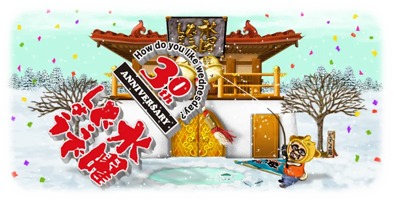 水曜どうでしょう