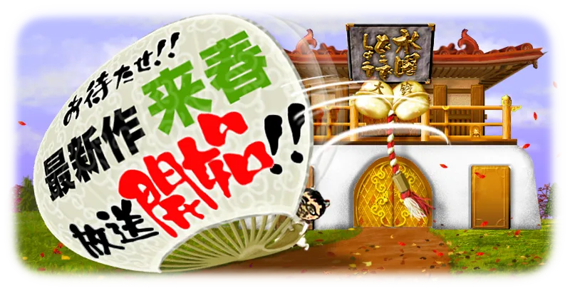 水曜どうでしょう