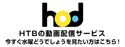 水曜どうでしょう Official Website