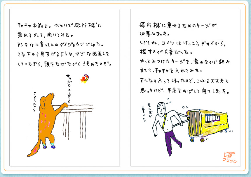 10月26日（金）のクジライラスト