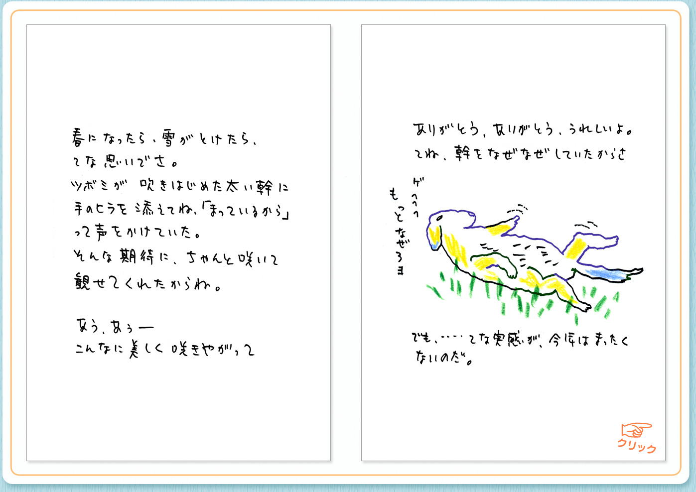 11月16日（金）のクジライラスト