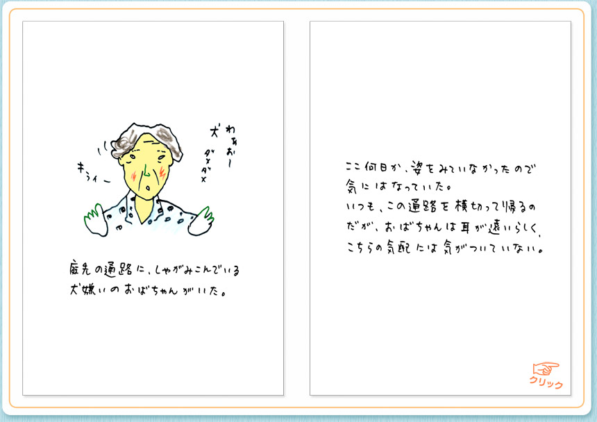 12月28日（金）のクジライラスト