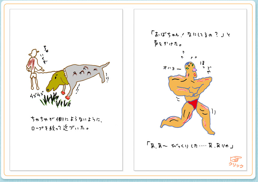 12月28日（金）のクジライラスト