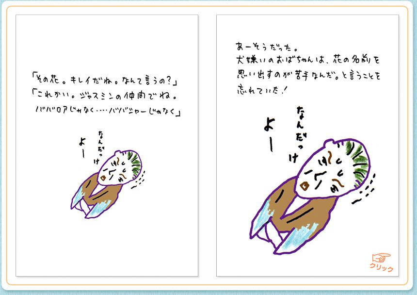 12月28日（金）のクジライラスト