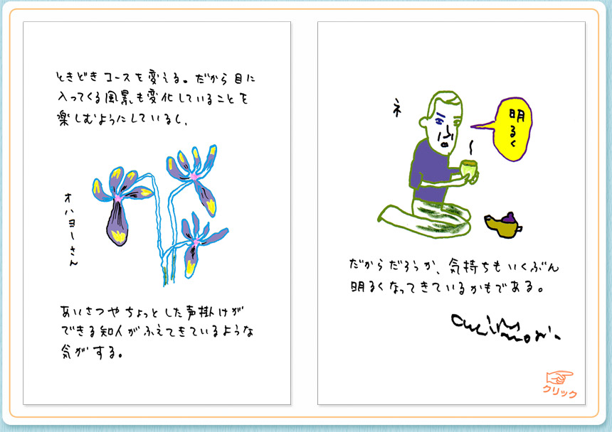 12月28日（金）のクジライラスト