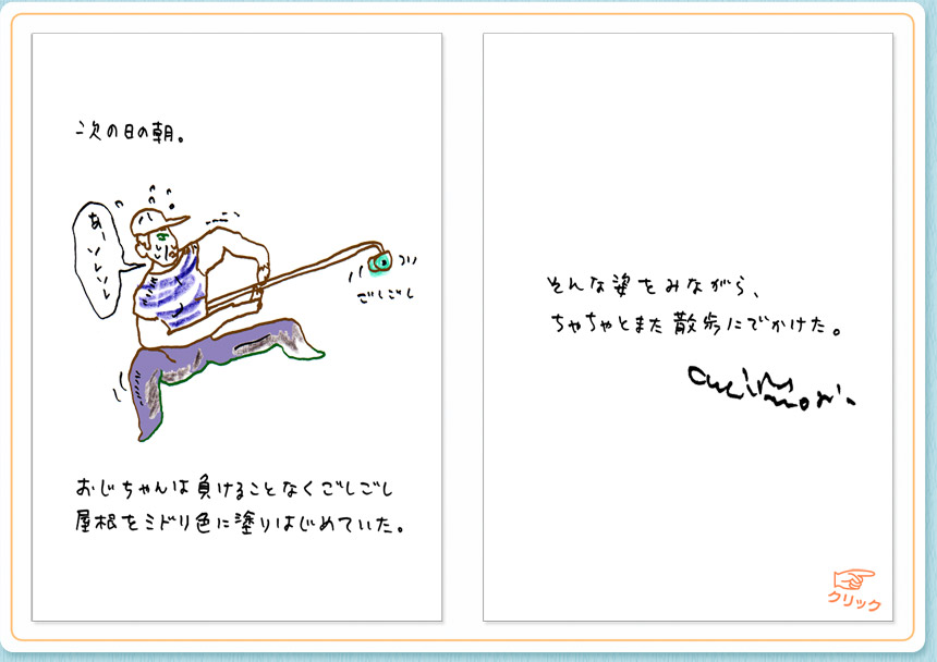 1月11日（金）のクジライラスト