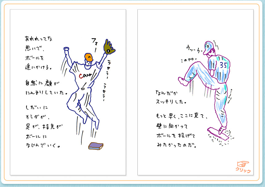 2月1日（金）のクジライラスト