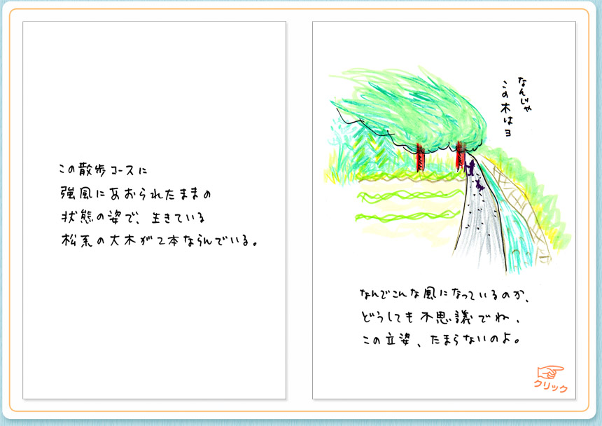 2月8日（金）のクジライラスト