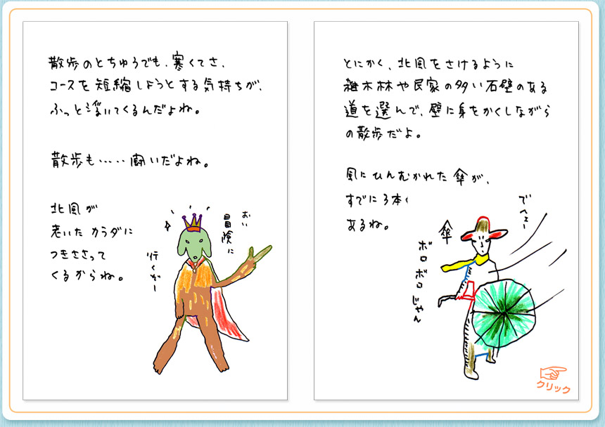 2月22日（金）のクジライラスト