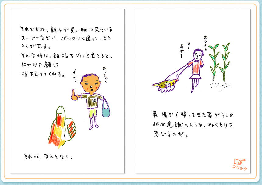 3月15日（金）のクジライラスト
