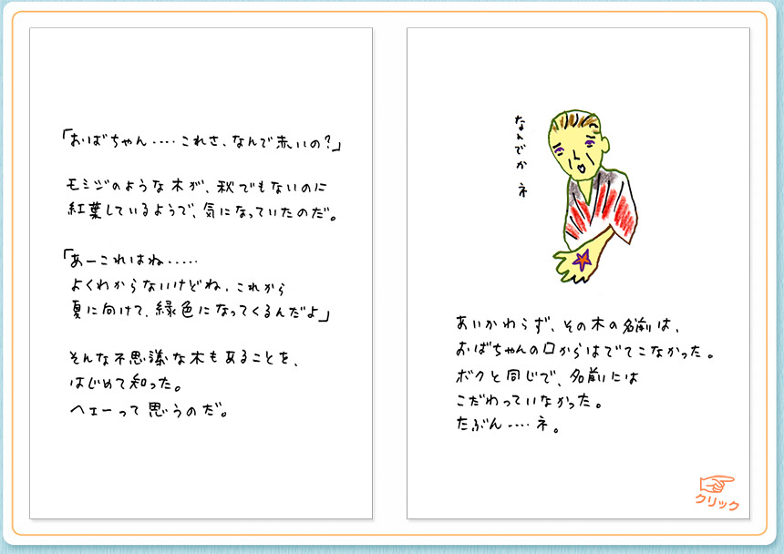 5月2日（木）のクジライラスト