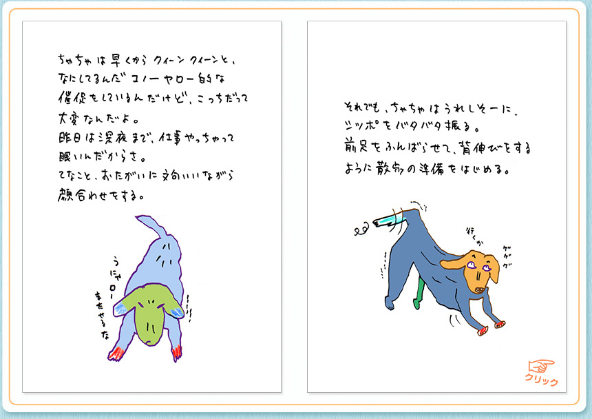 5月10日（金）のクジライラスト