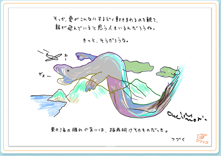 7月19日（金）のクジライラスト