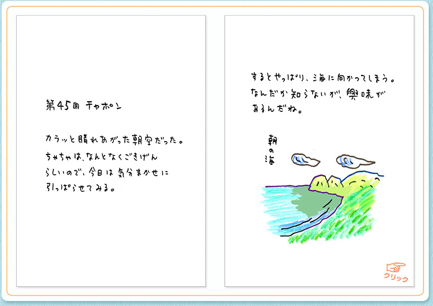 8月16日（金）のクジライラスト