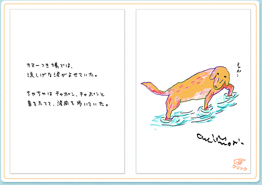 8月16日（金）のクジライラスト