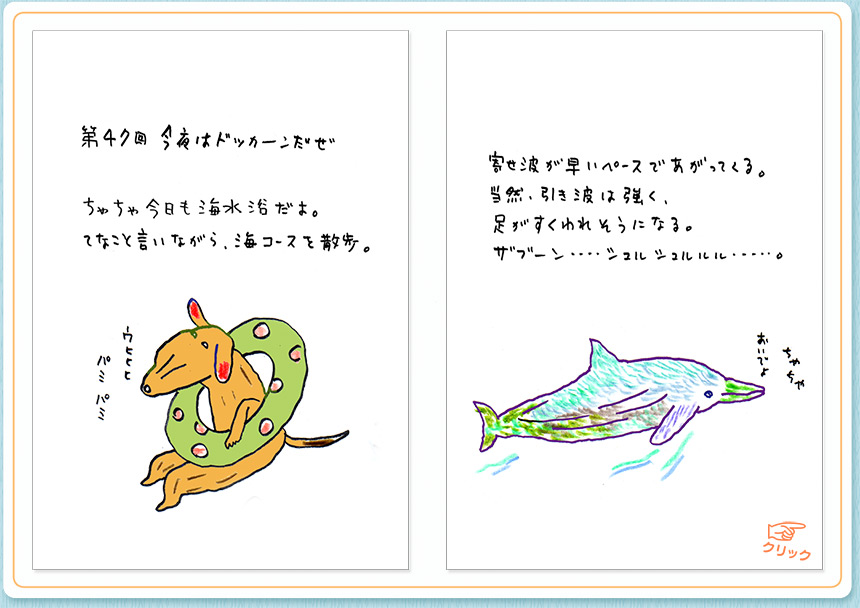 8月30日（金）のクジライラスト