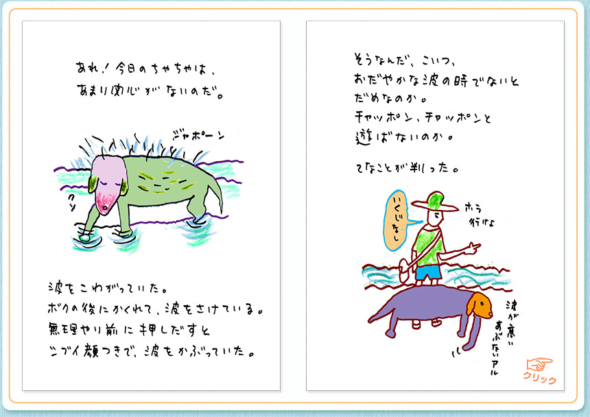 8月30日（金）のクジライラスト